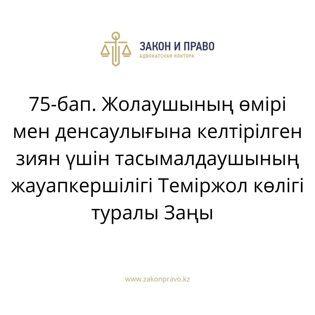АMANAT партиясы және Заң және Құқық адвокаттық кеңсесінің серіктестігі аясында елге тегін заң көмегі көрсетілді
